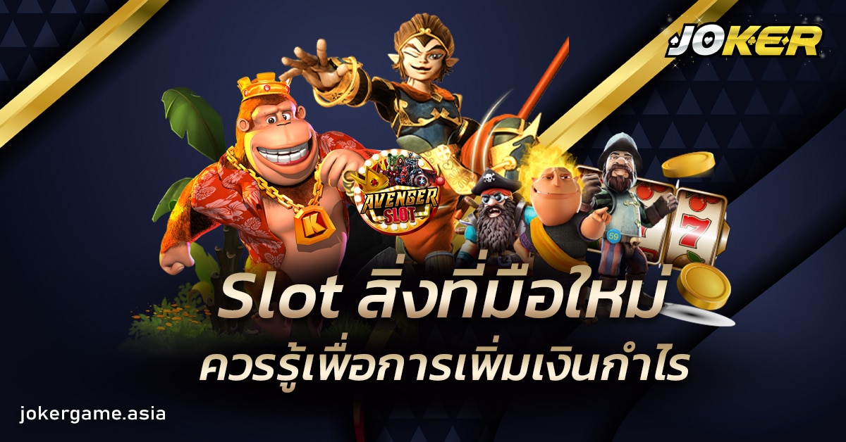 Slot