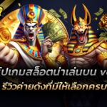 สล็อต