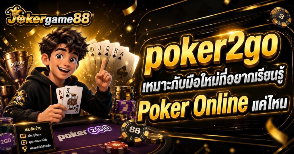 poker2go