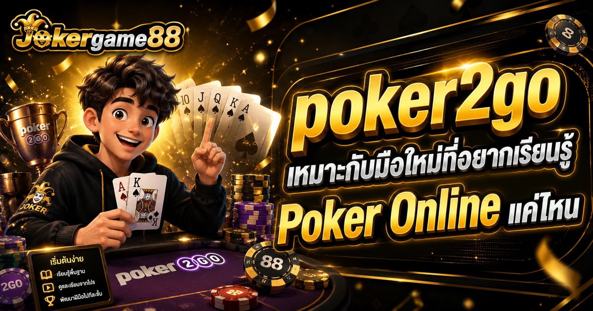 poker2go